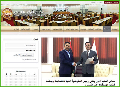 HoR  website 4