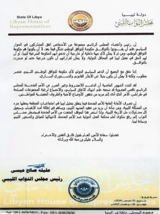 HoR warns the UN with international court