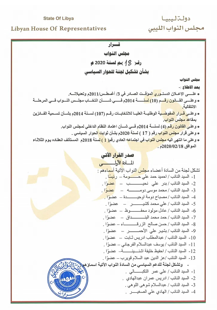 HoR 13-member list for the LPDF