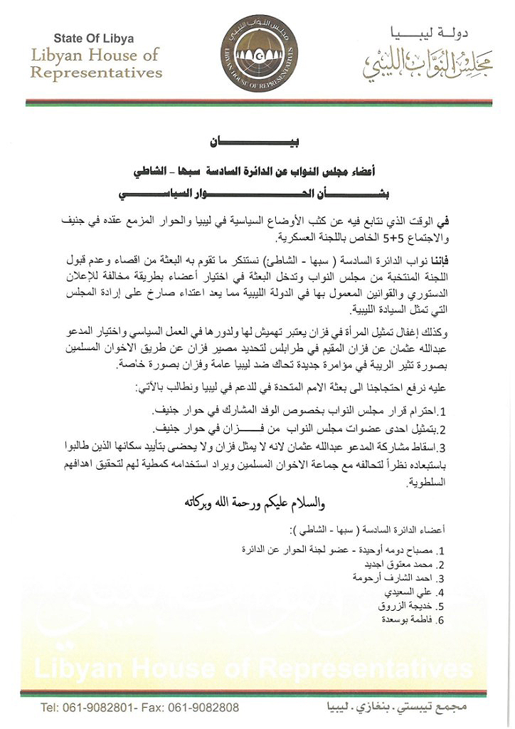 objection to UN imposing Muslim-Brotherhood member for Fezzan