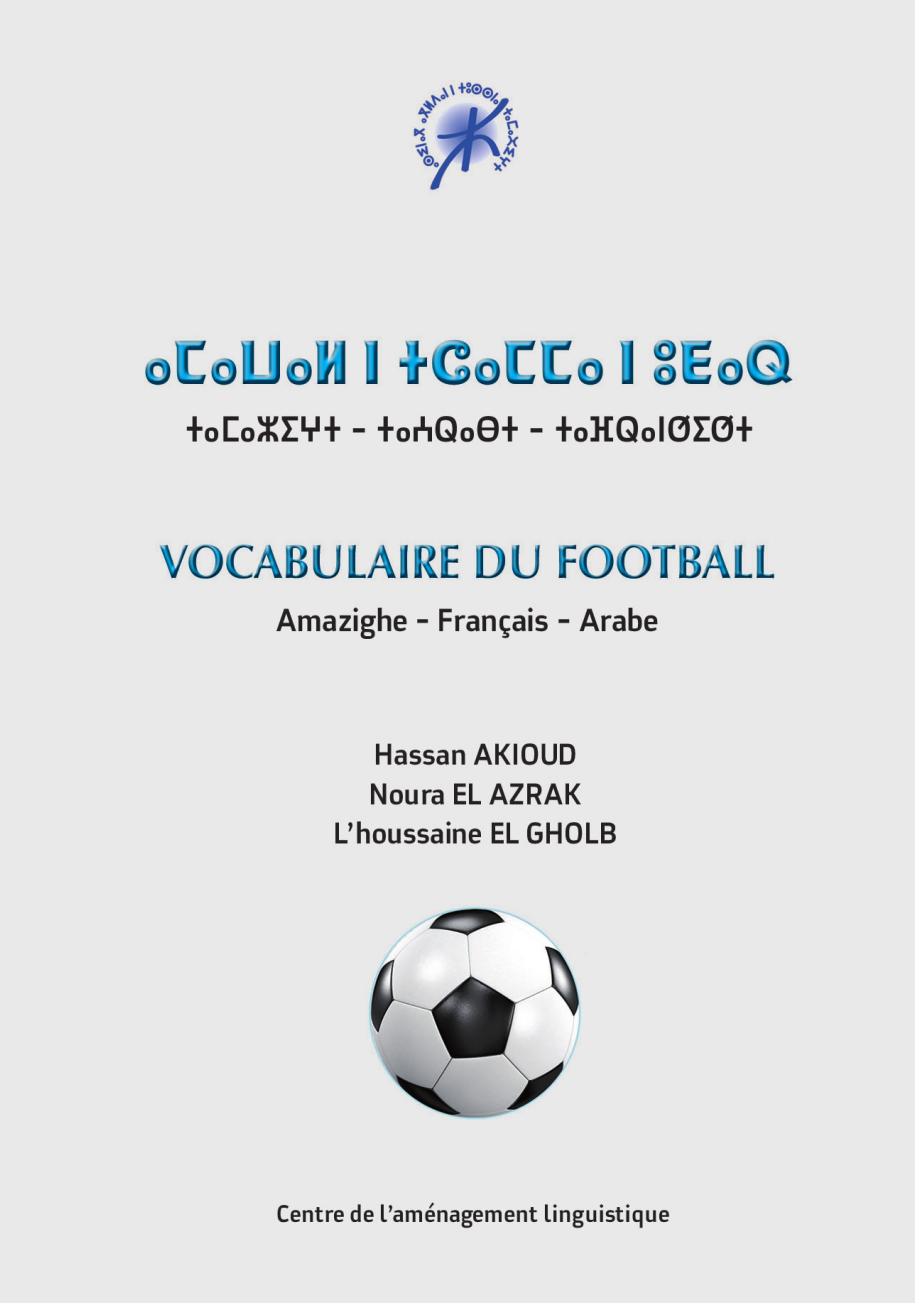 football vocabulary