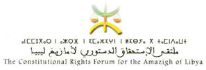 constution rights forum for the amazigh of libya