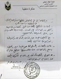 Osama's internal note