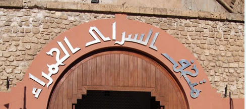 the entrance to Assaraya museum in tripoli