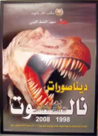 Nalut dinosaur poster