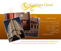 aljawhara hotel