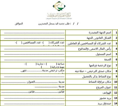 application form