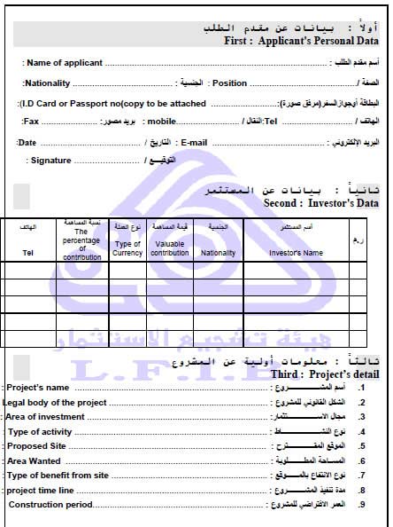 application form