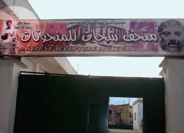 Entrance to Cyrene Sculpture Museum