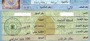 tourist visa libya