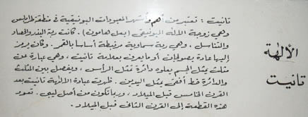 Description of the Goddess Tannit in Arabic from the National  Museum in Tripoli