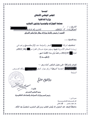 Sample Of Invitation Letter For Tourist Visa from www.temehu.com