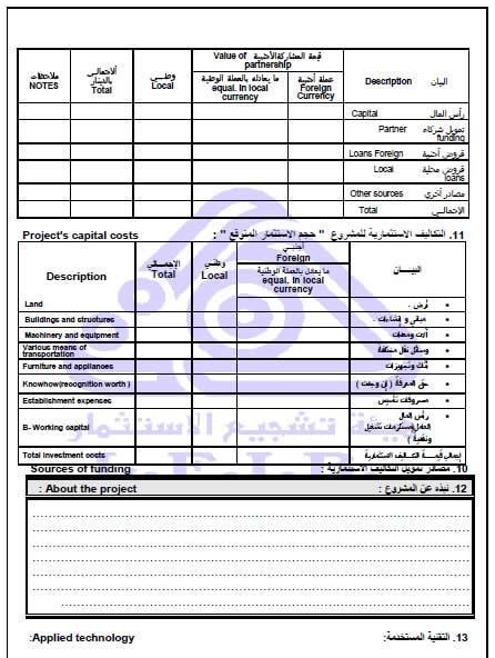 application form