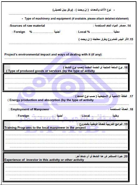 application form