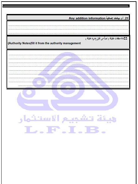 application form