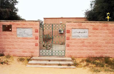 entrance to Janzur Museum