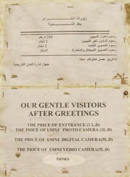 a notice showing the entrance fees in Arabic and English