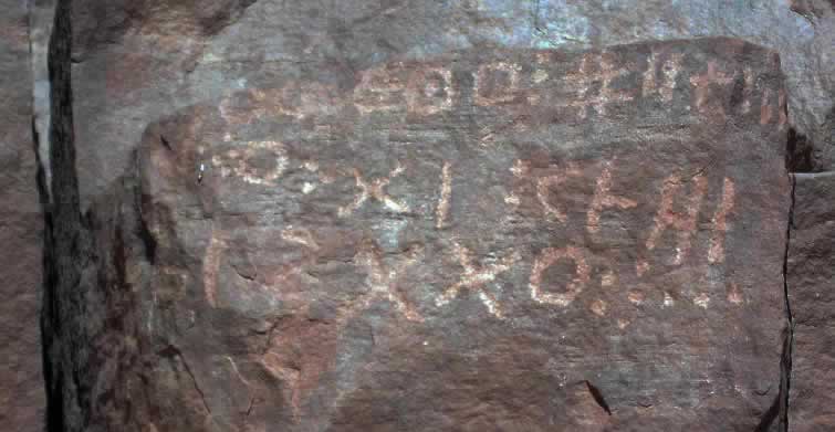 engravings of the Berber tifinar alphabet