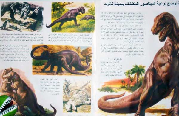 Nalut Dinosaur text in Arabic