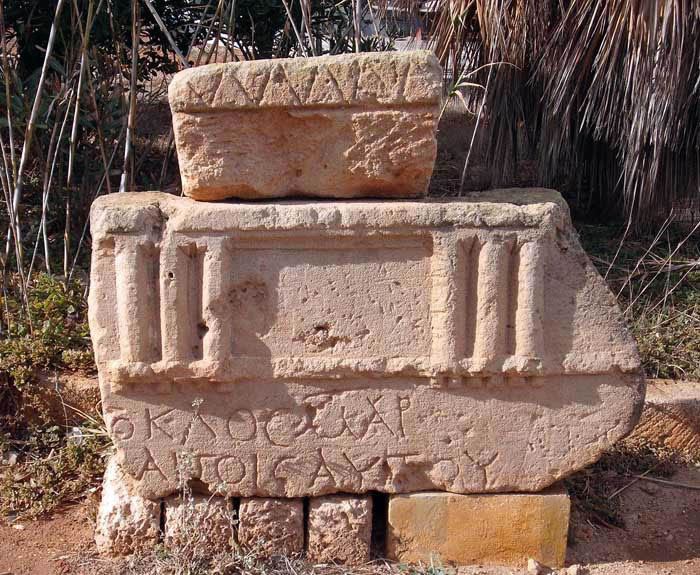 Tokra: stone with inscriptions in the greek alphabet