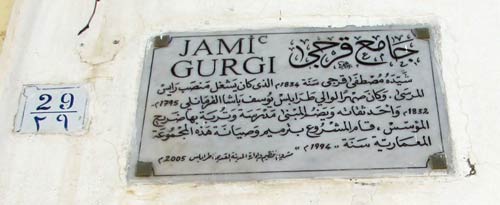 Gorji mosque sign in Arabic
