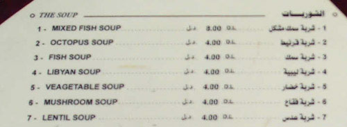 diafa restaurant menu