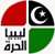 libya alhurra logo
