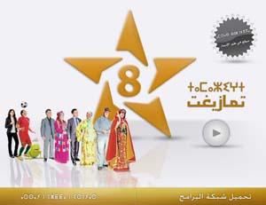 channel 8 Tamazight tv