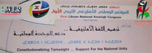 sign showing the first libyan amazigh national congress