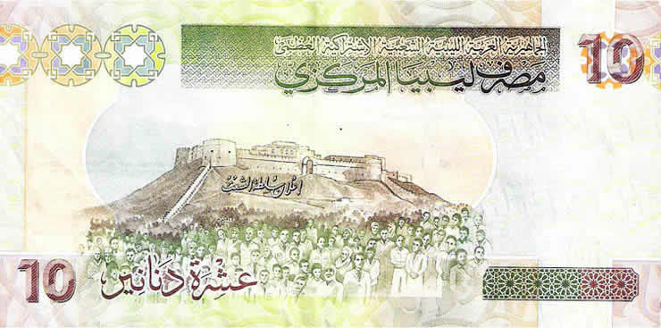 ten dinars note reverse side