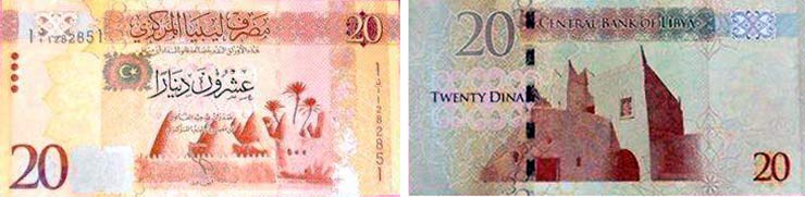 new 20 libyan dinar note 2013