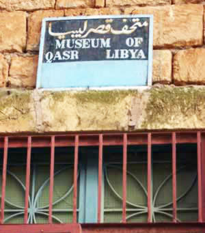 the entrance gate to Qasr Libya museum