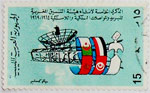 maghreb satellite communications stamp